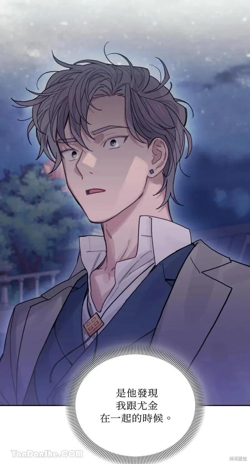 《男主我就敬谢不敏了！》第31话 第54页