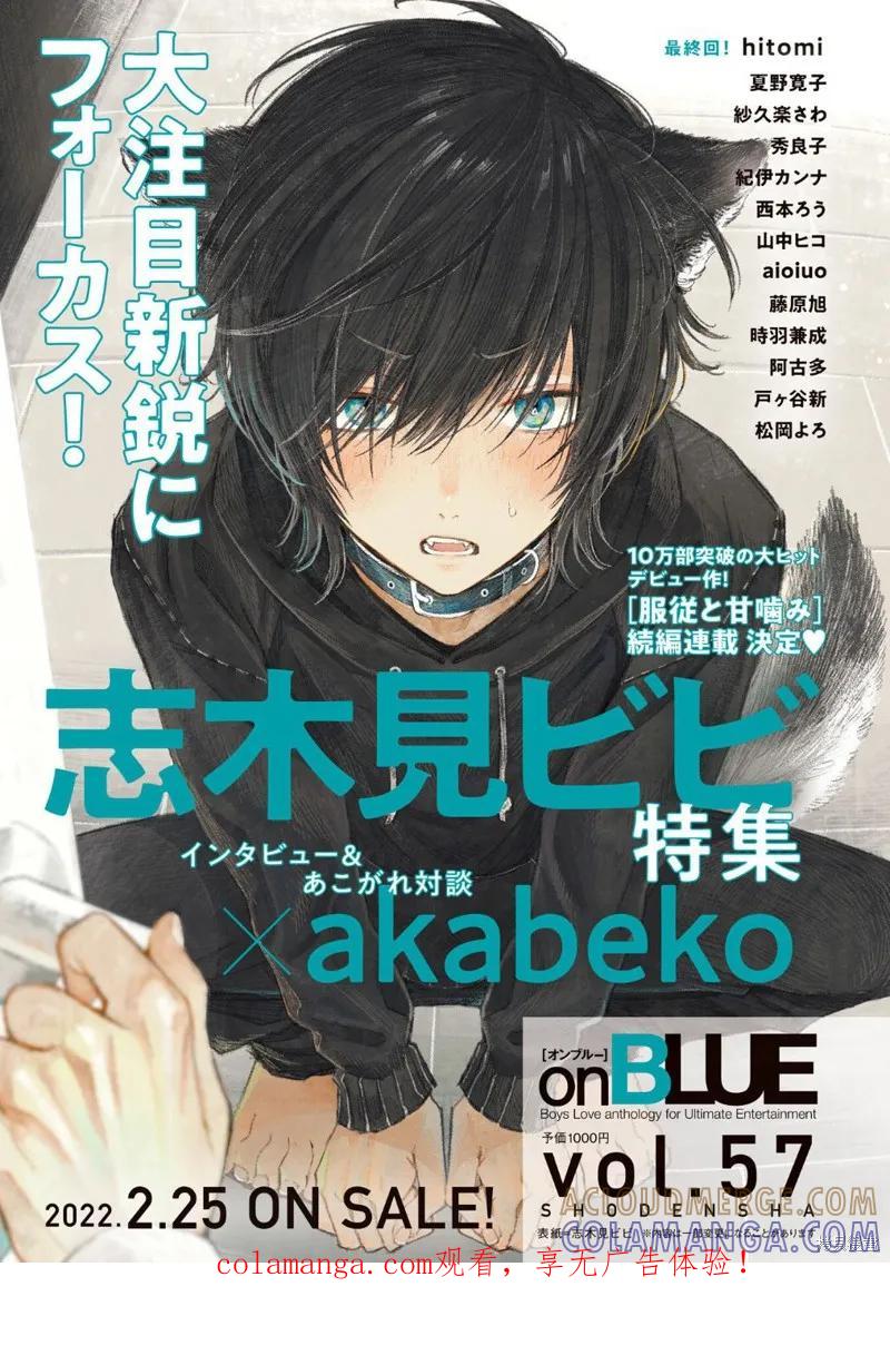 春风的异邦人 - 第22.5话 - 第13张图