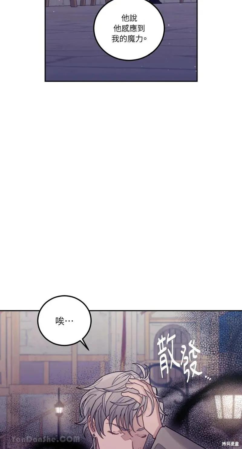 《男主我就敬谢不敏了！》第31话 第59页