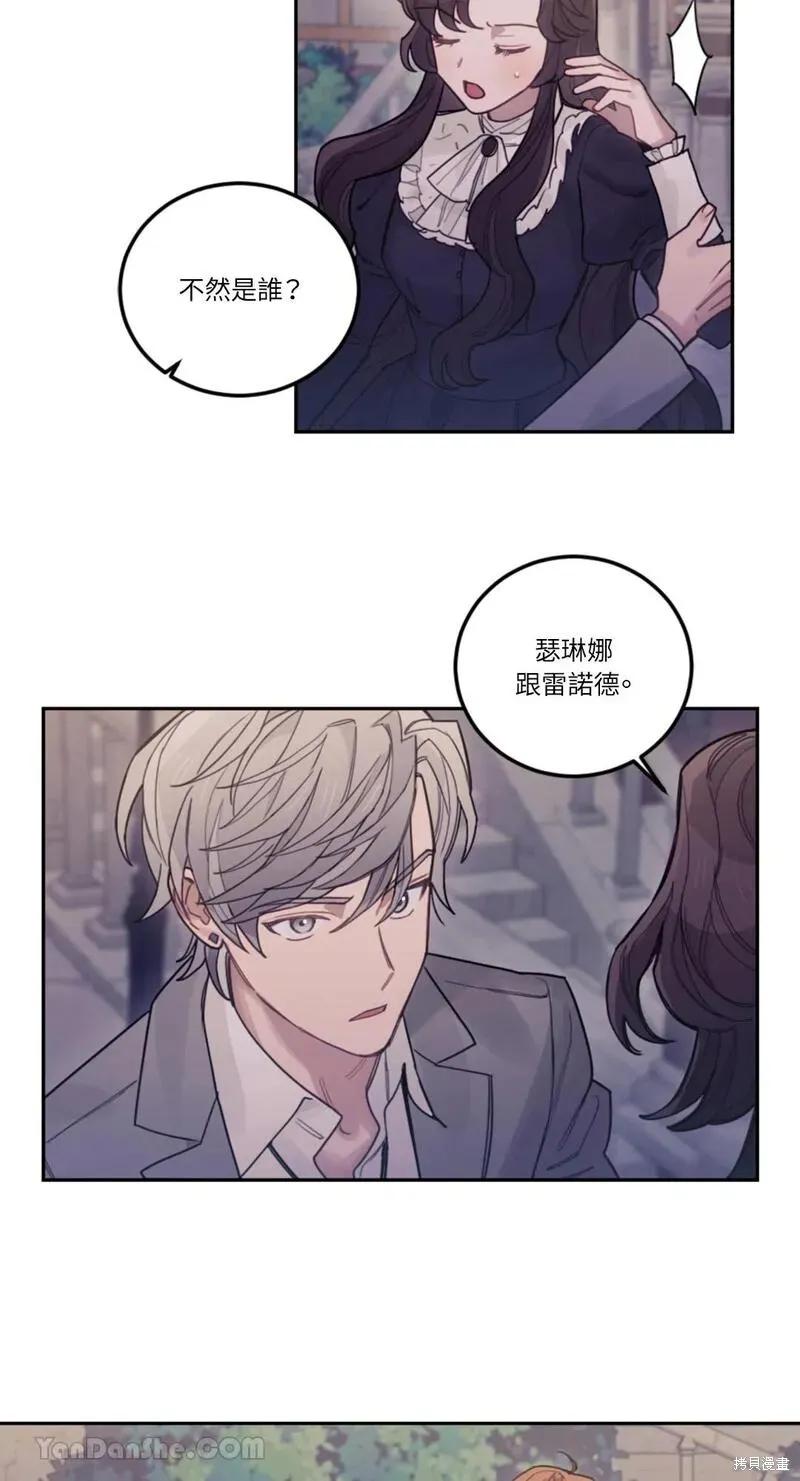 《男主我就敬谢不敏了！》第31话 第50页
