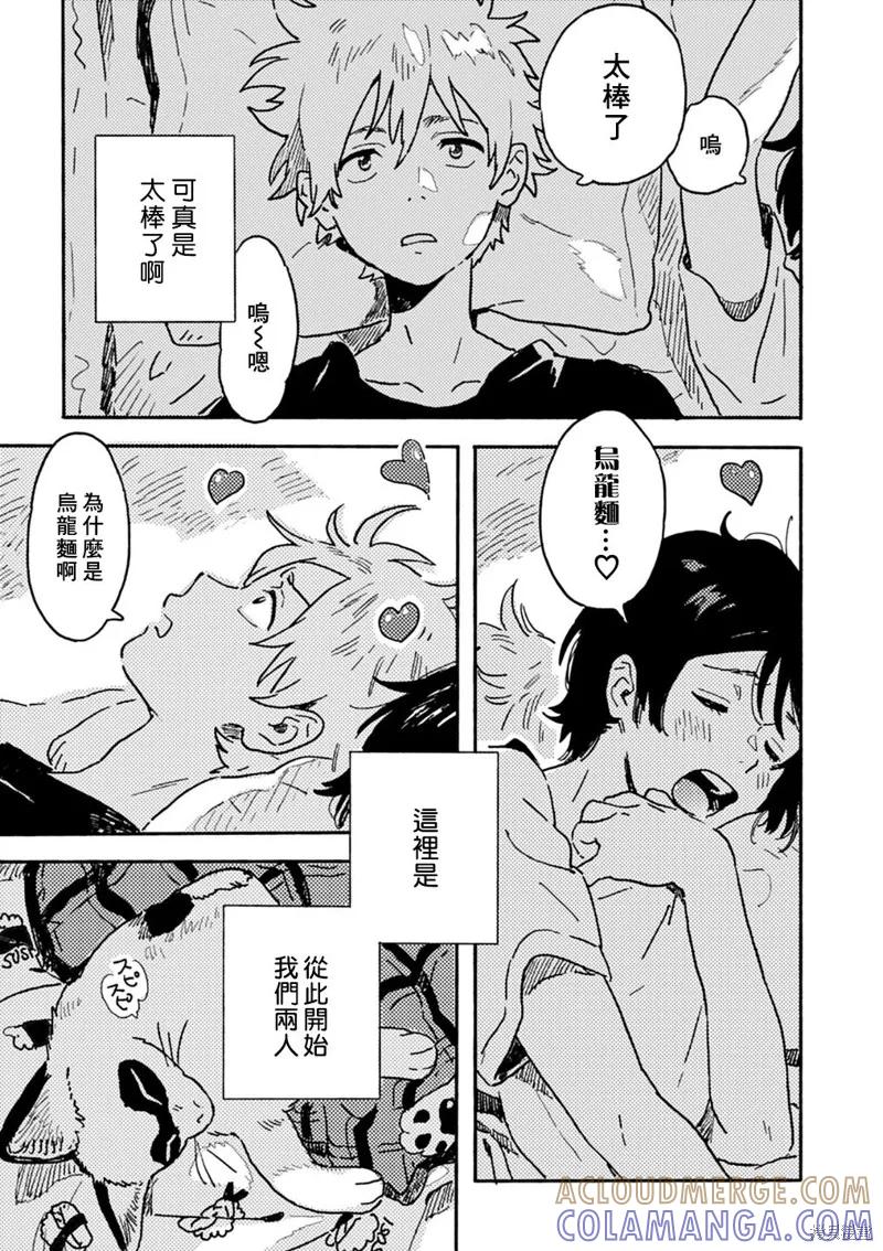 春风的异邦人 - 第22.5话 - 第11张图