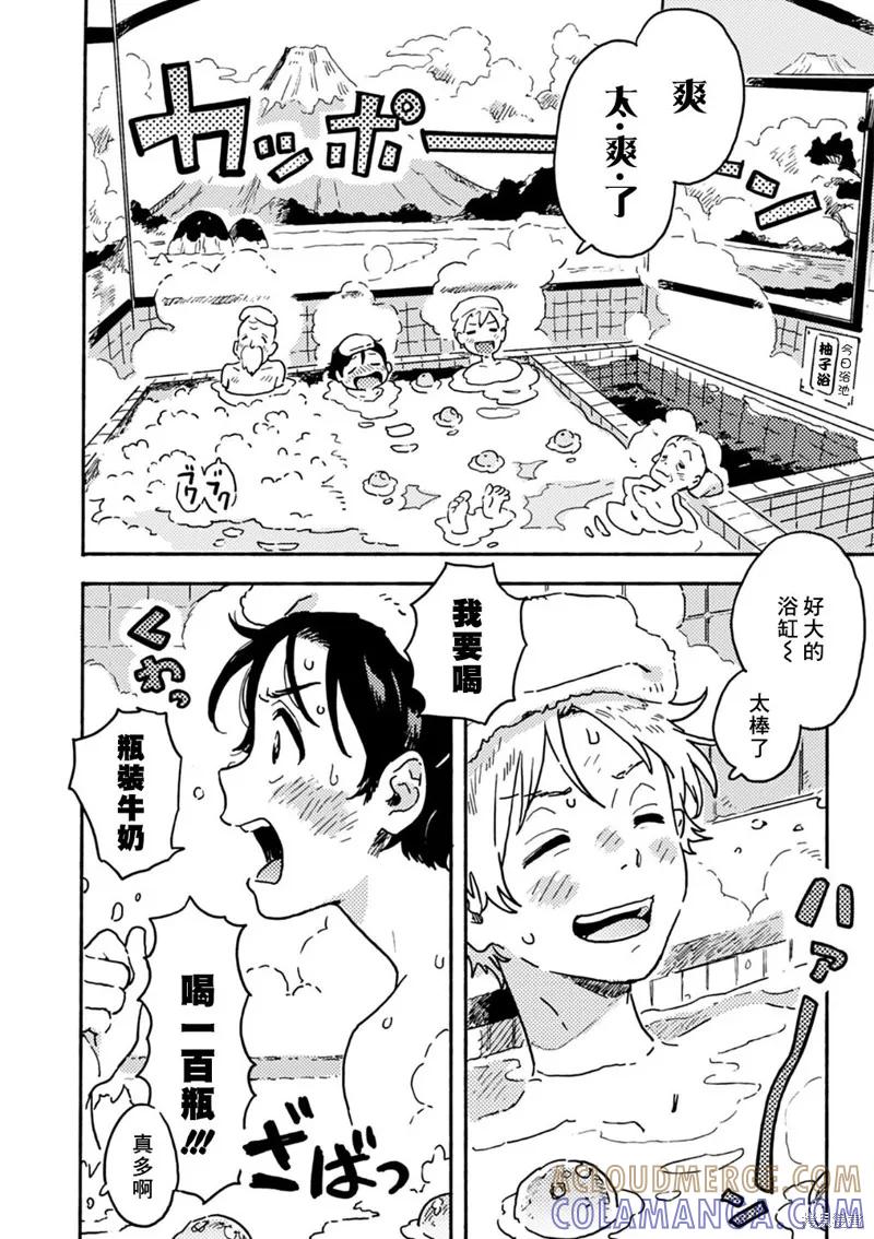 春风的异邦人 - 第22.5话 - 第2张图