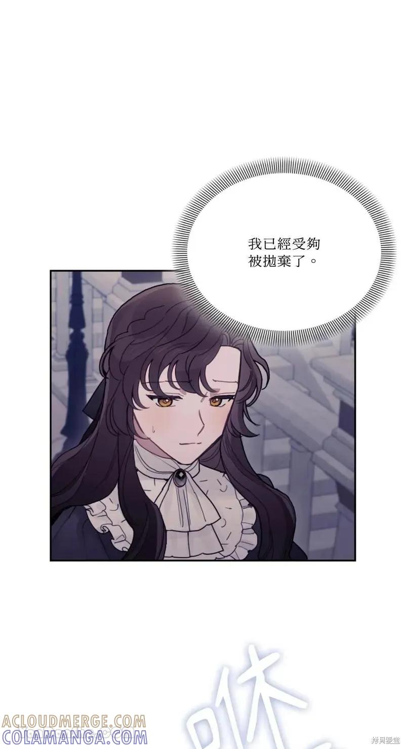 《男主我就敬谢不敏了！》第31话 第19页