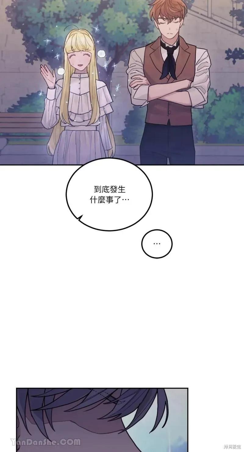 《男主我就敬谢不敏了！》第31话 第51页
