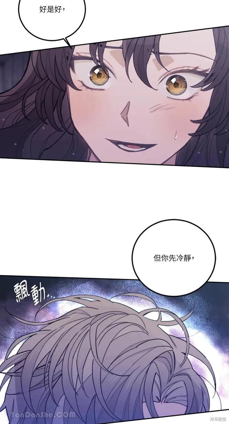 《男主我就敬谢不敏了！》第31话 第63页