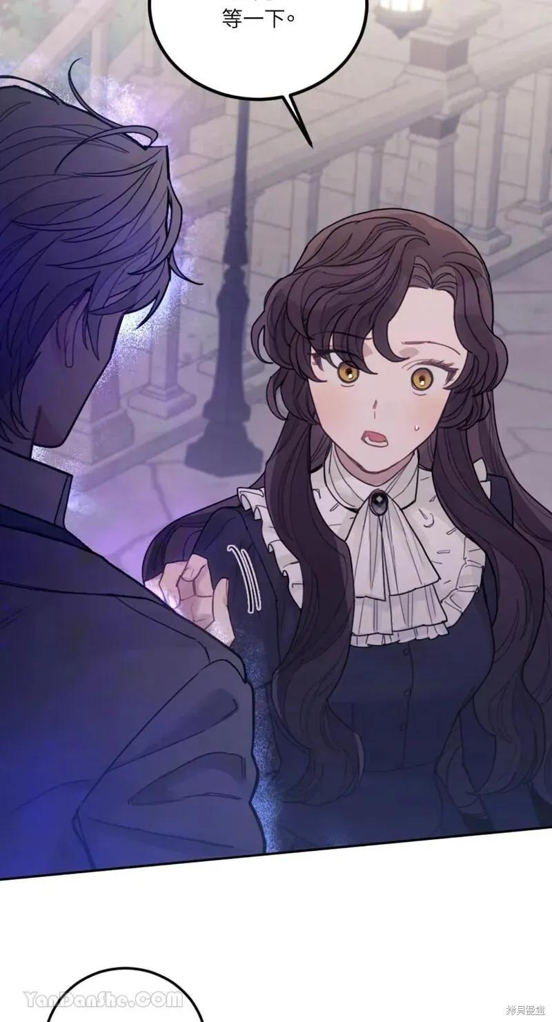 《男主我就敬谢不敏了！》第31话 第62页