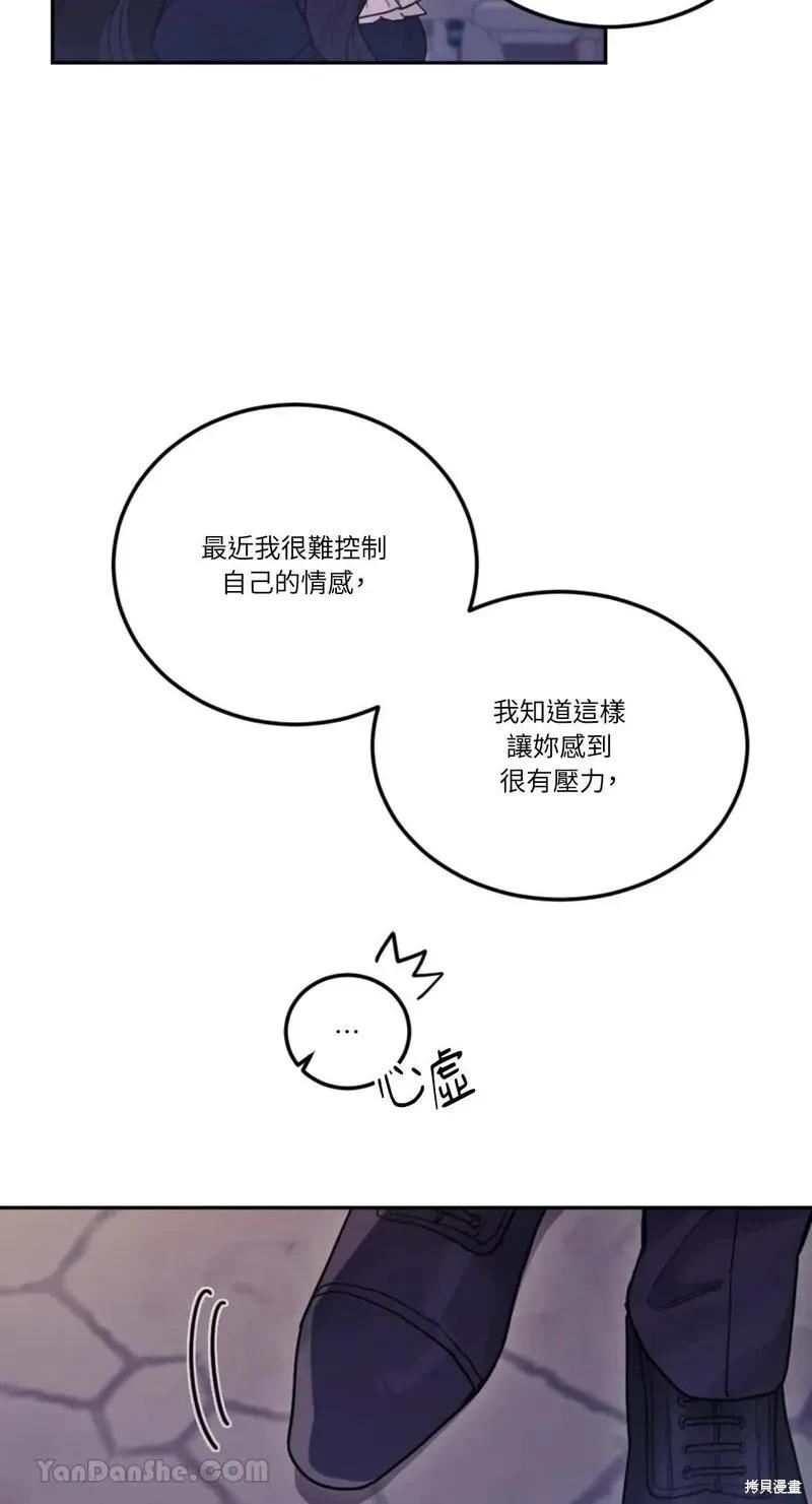 《男主我就敬谢不敏了！》第31话 第27页