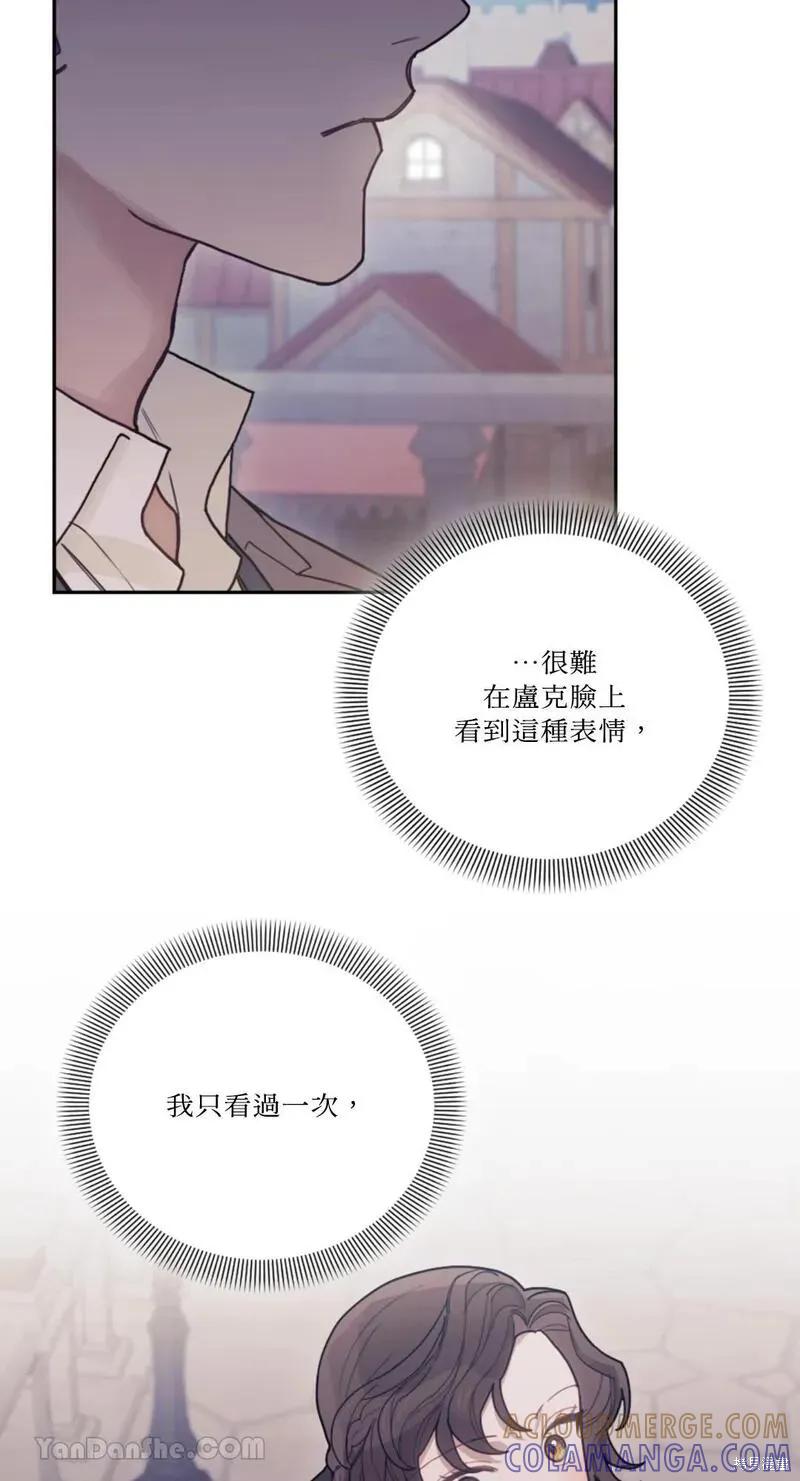 《男主我就敬谢不敏了！》第31话 第52页