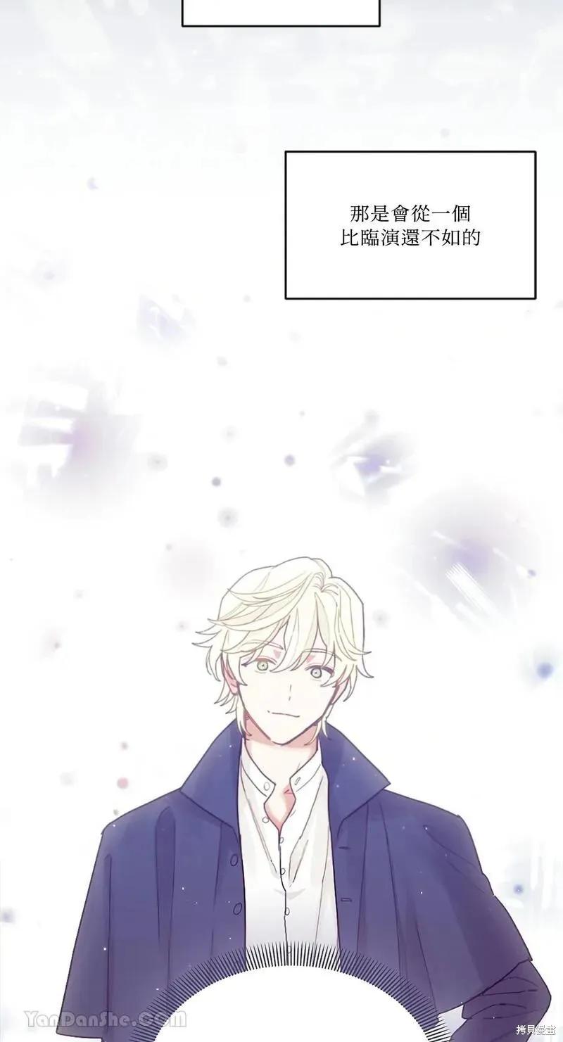 《男主我就敬谢不敏了！》第31话 第6页