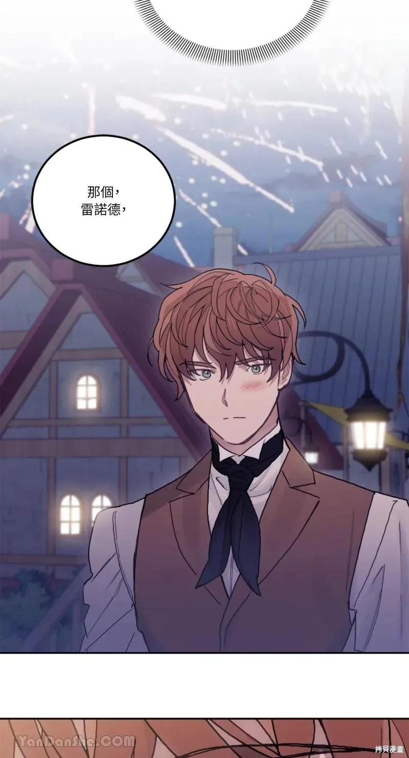 《男主我就敬谢不敏了！》第31话 第11页