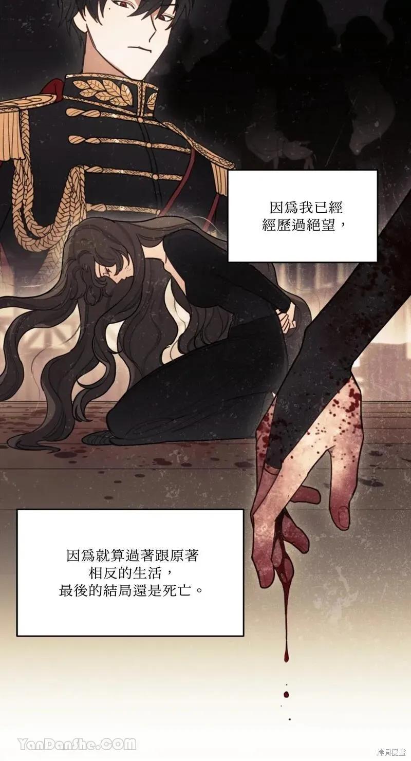 《男主我就敬谢不敏了！》第31话 第15页