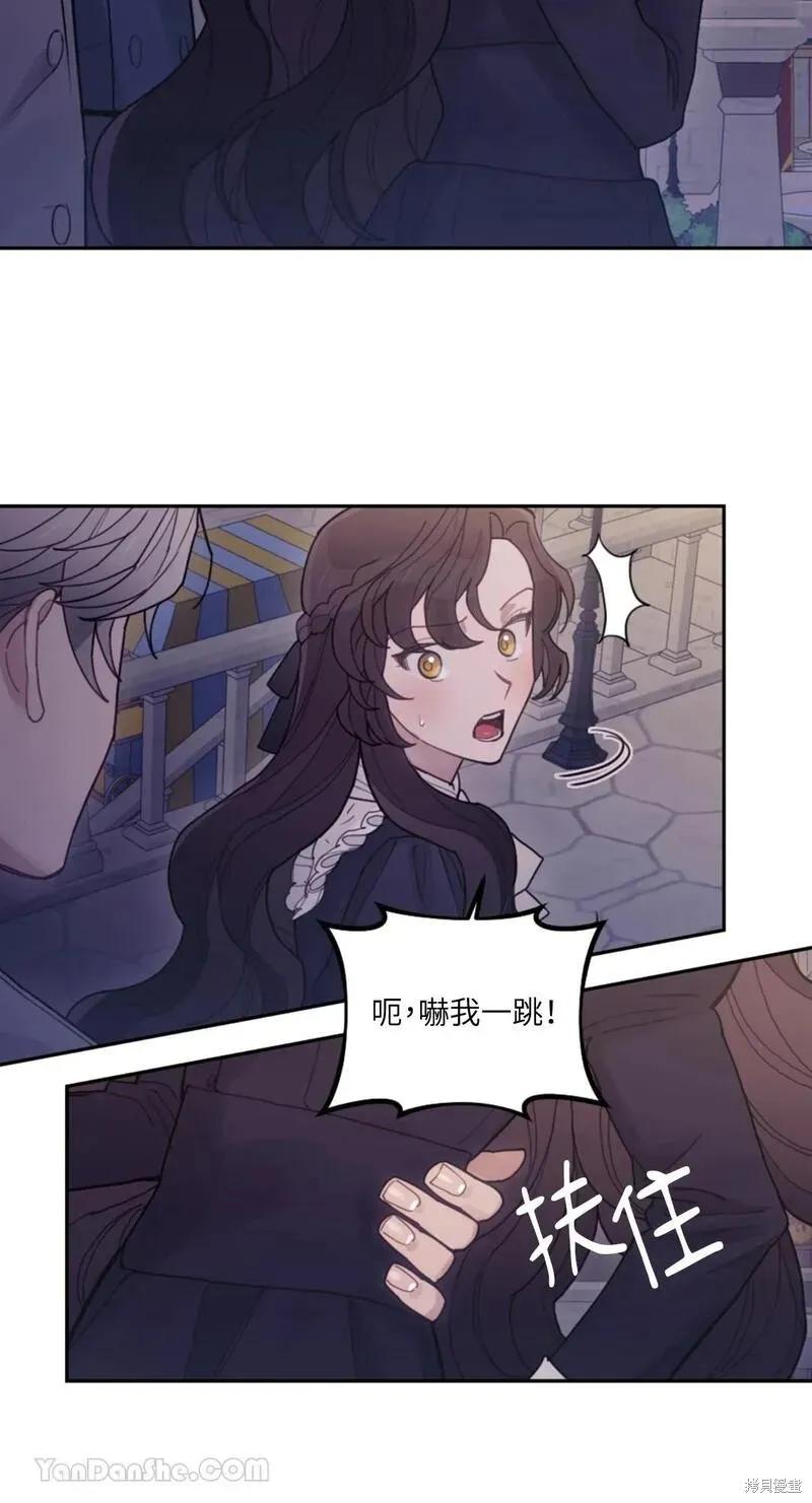 《男主我就敬谢不敏了！》第31话 第47页