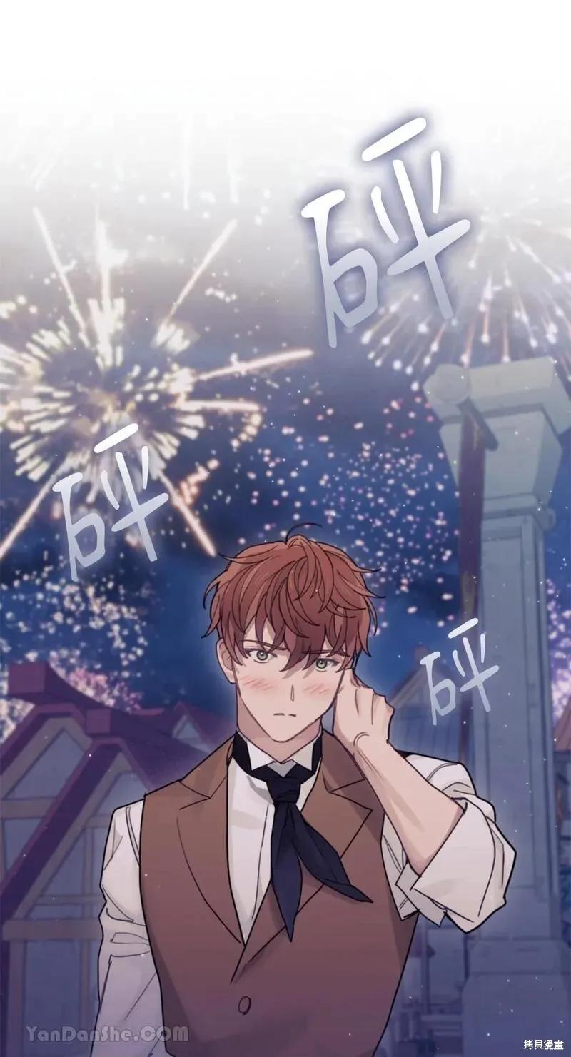 《男主我就敬谢不敏了！》第31话 第9页