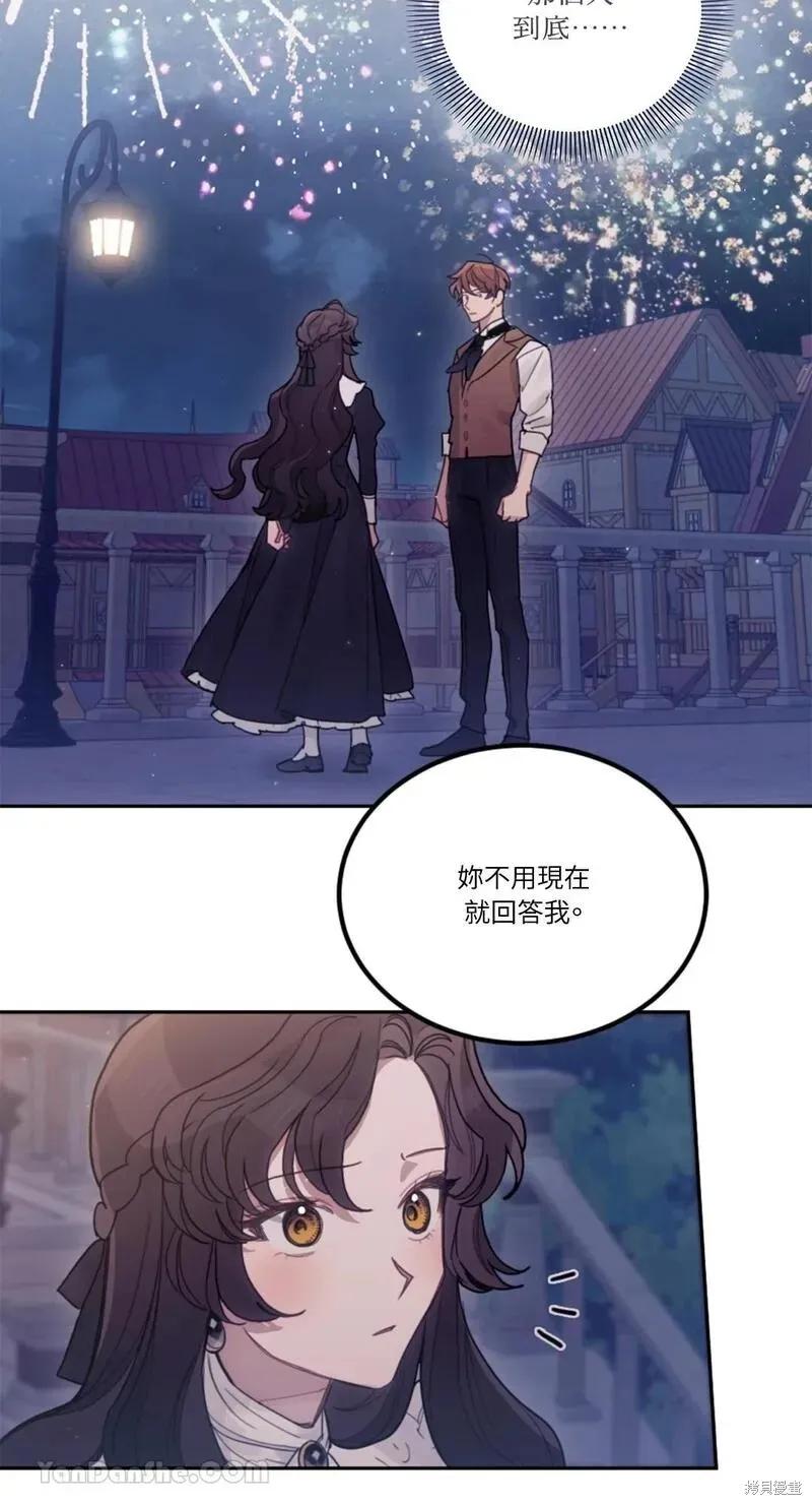 《男主我就敬谢不敏了！》第31话 第8页