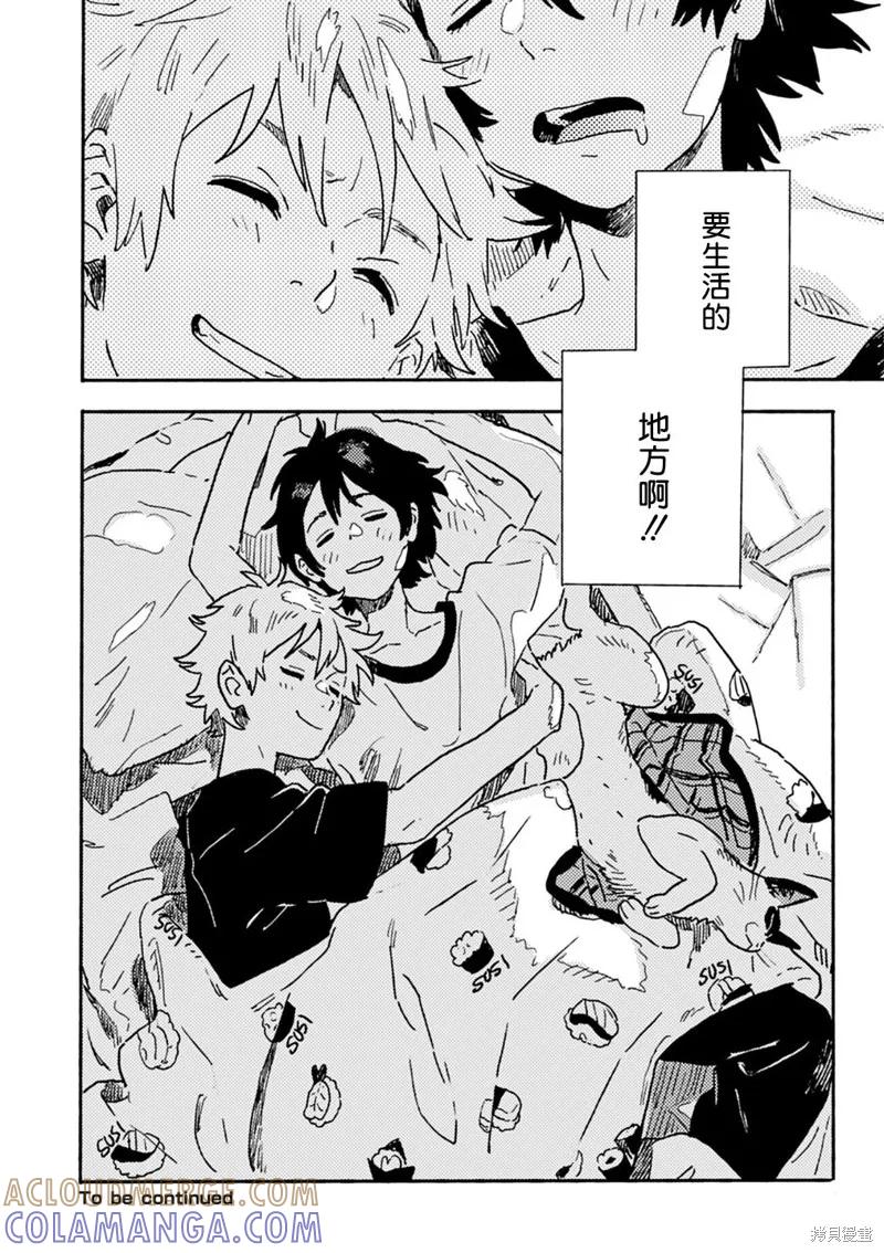 春风的异邦人 - 第22.5话 - 第12张图