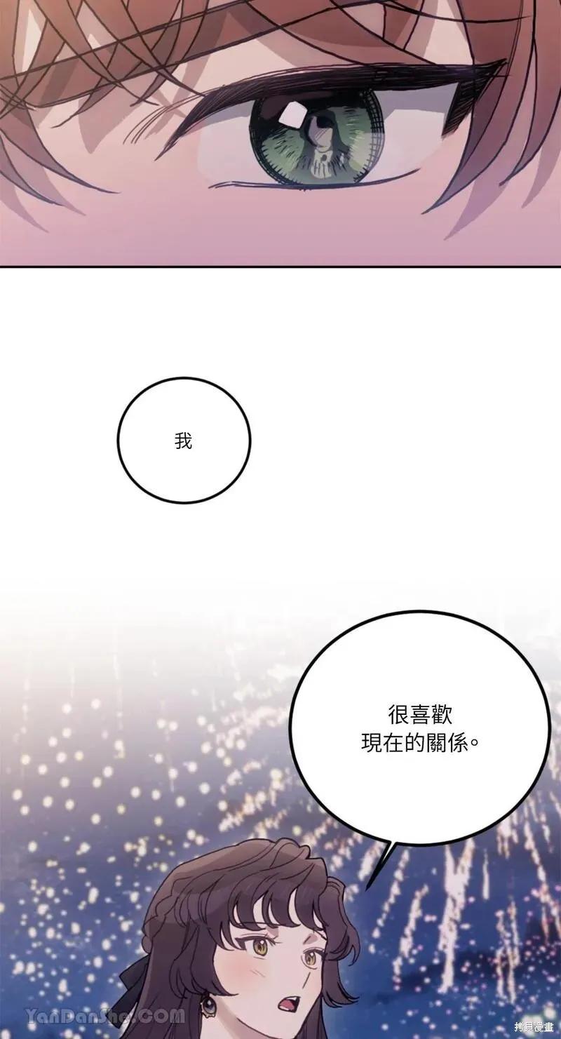 《男主我就敬谢不敏了！》第31话 第12页