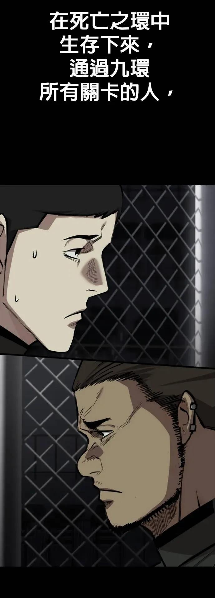 《梵塔黑色要员》第31话 第50页