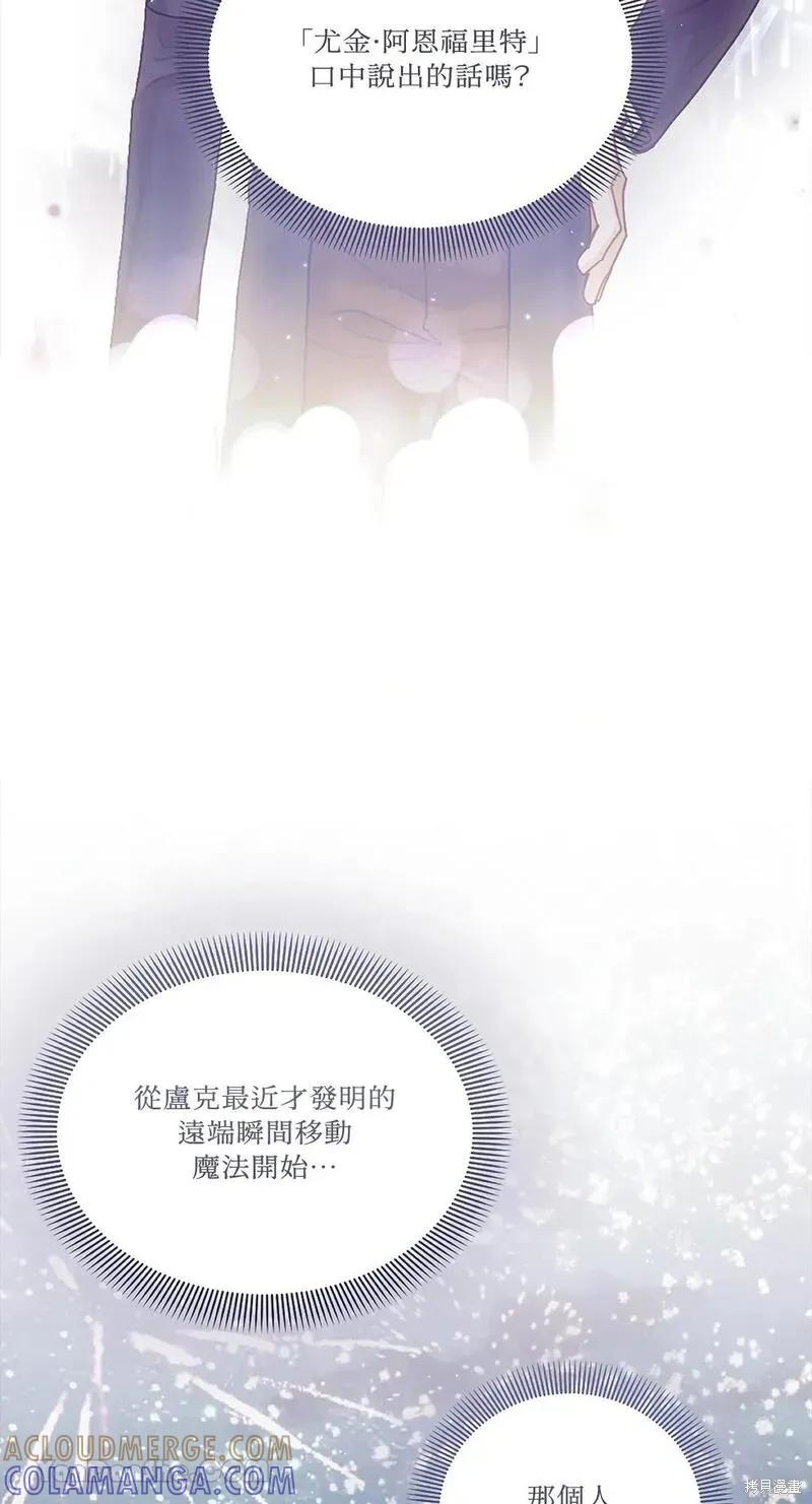 《男主我就敬谢不敏了！》第31话 第7页
