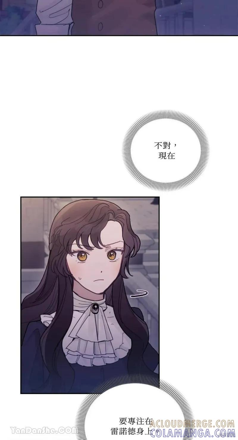 《男主我就敬谢不敏了！》第31话 第10页