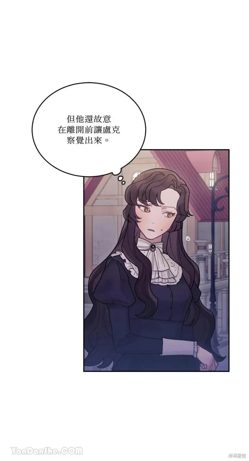《男主我就敬谢不敏了！》第31话 第56页