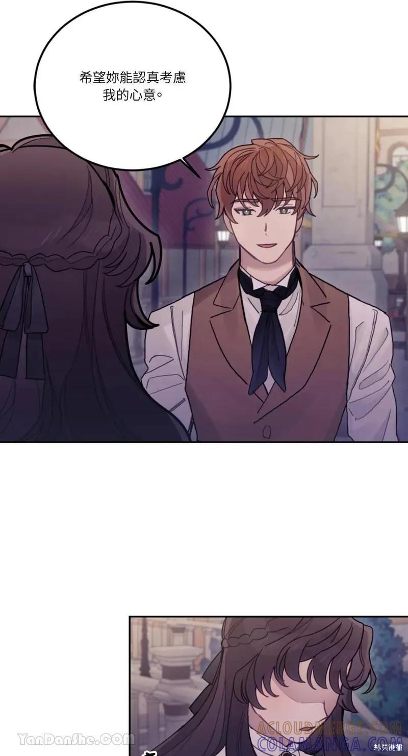《男主我就敬谢不敏了！》第31话 第31页
