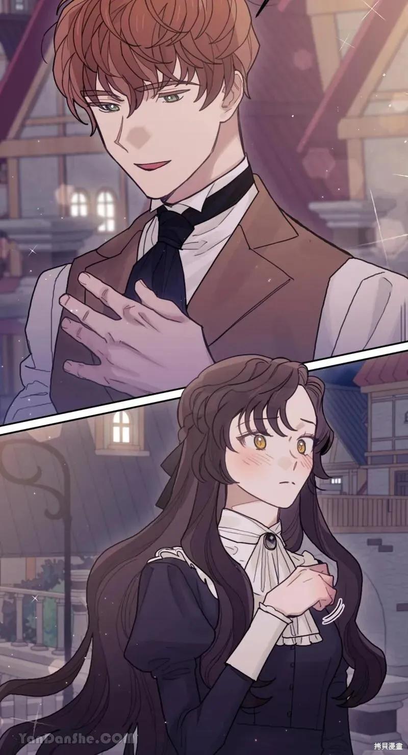 《男主我就敬谢不敏了！》第31话 第35页