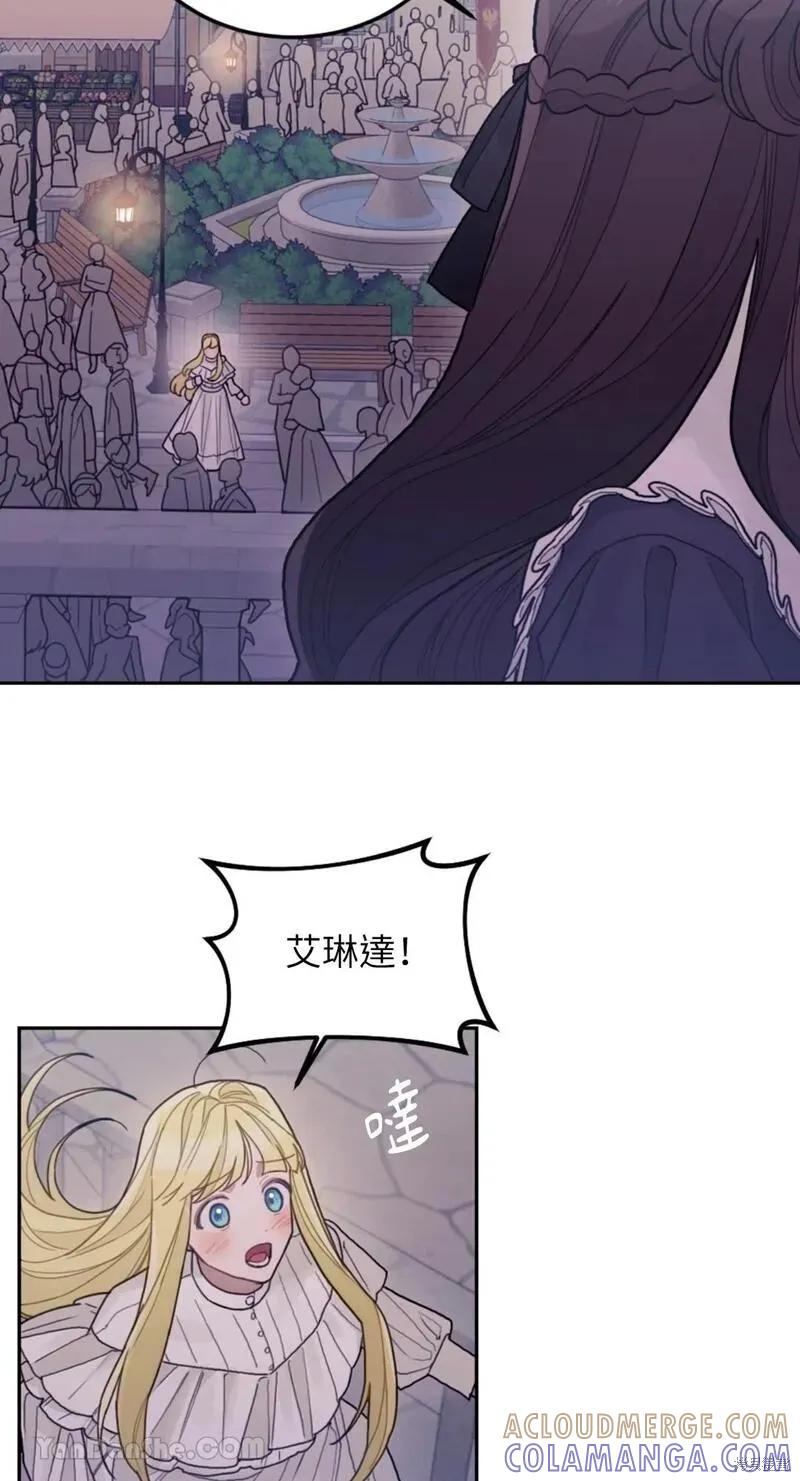 《男主我就敬谢不敏了！》第31话 第37页