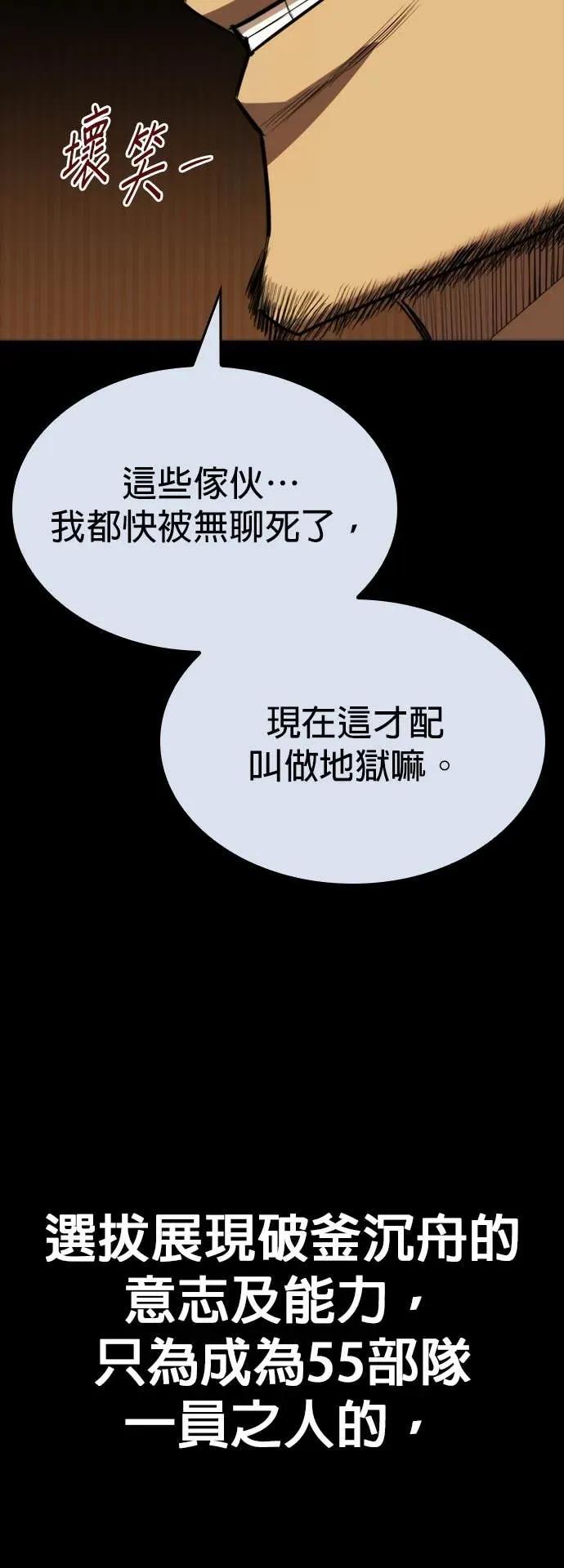 《梵塔黑色要员》第31话 第47页