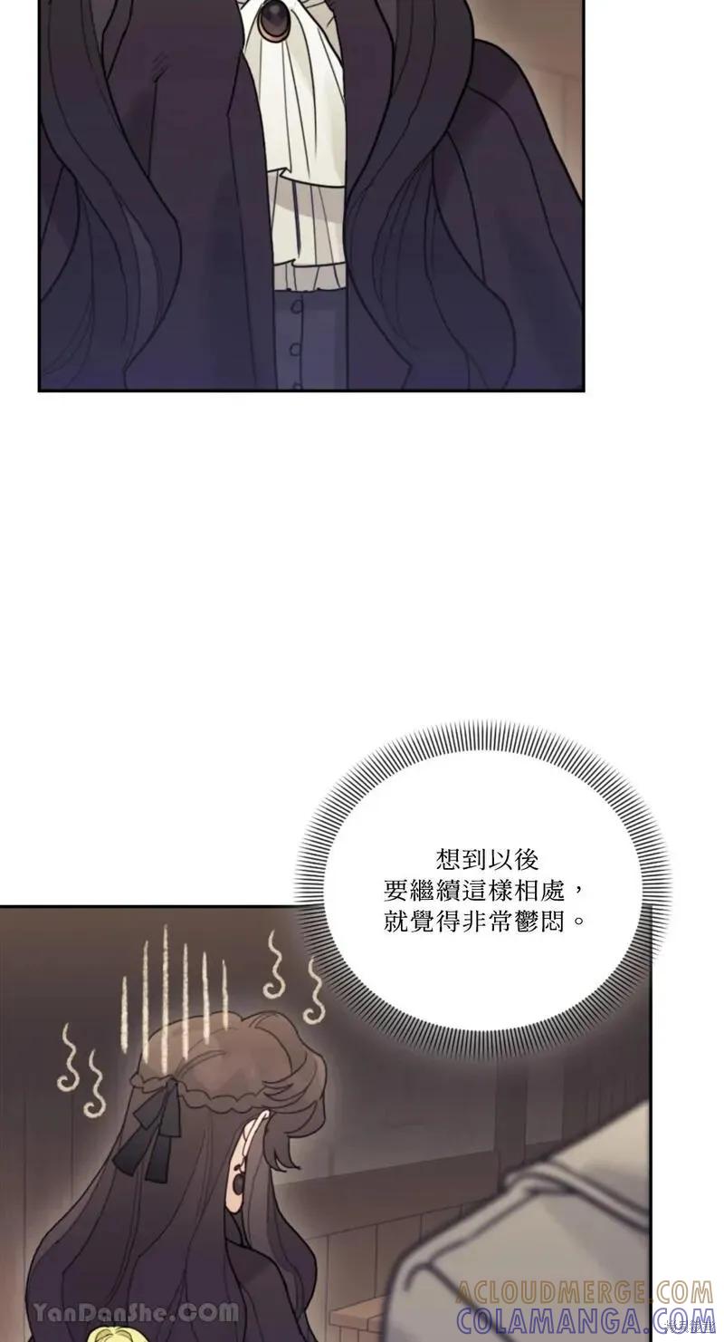《男主我就敬谢不敏了！》第32话 第49页