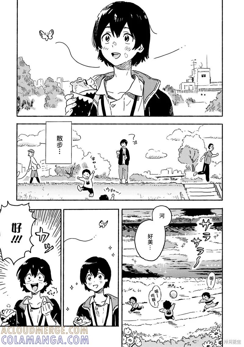 春风的异邦人 - 第23话 - 第3张图