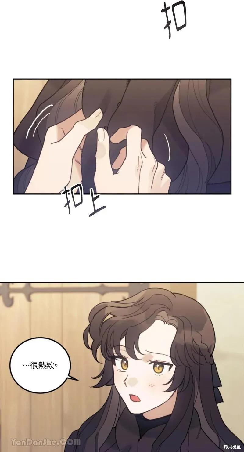 《男主我就敬谢不敏了！》第32话 第60页