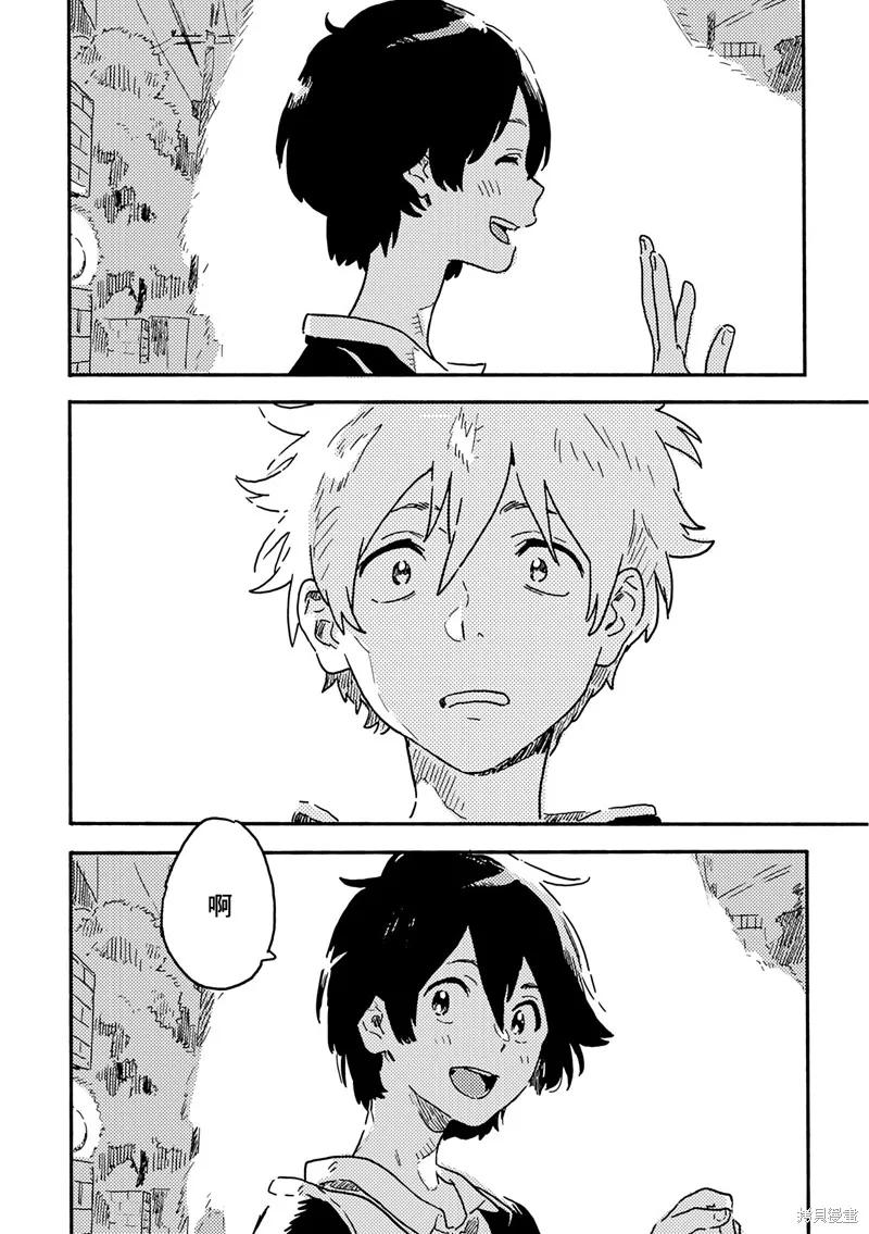 春风的异邦人 - 第23话 - 第12张图