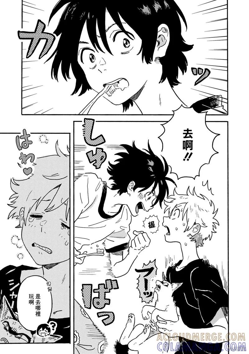 春风的异邦人 - 第23话 - 第17张图