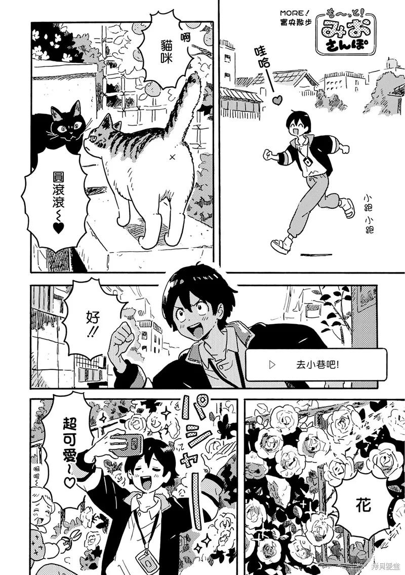 春风的异邦人 - 第23话 - 第4张图