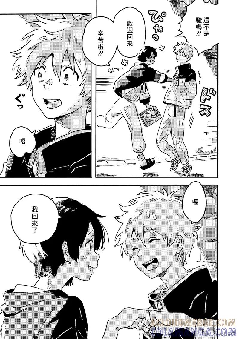 春风的异邦人 - 第23话 - 第13张图