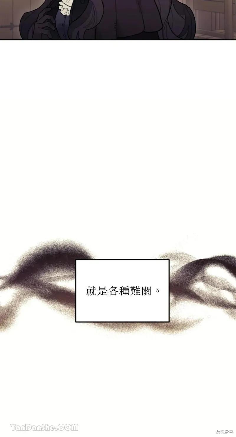 《男主我就敬谢不敏了！》第32话 第18页