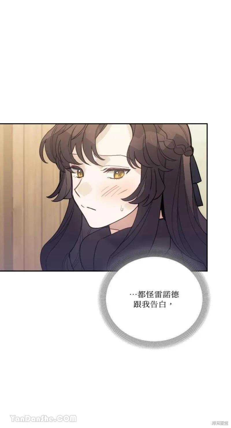 《男主我就敬谢不敏了！》第32话 第62页