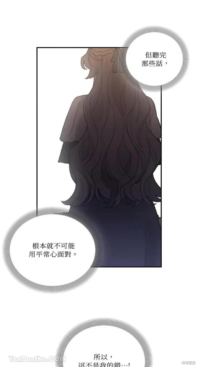 《男主我就敬谢不敏了！》第32话 第32页