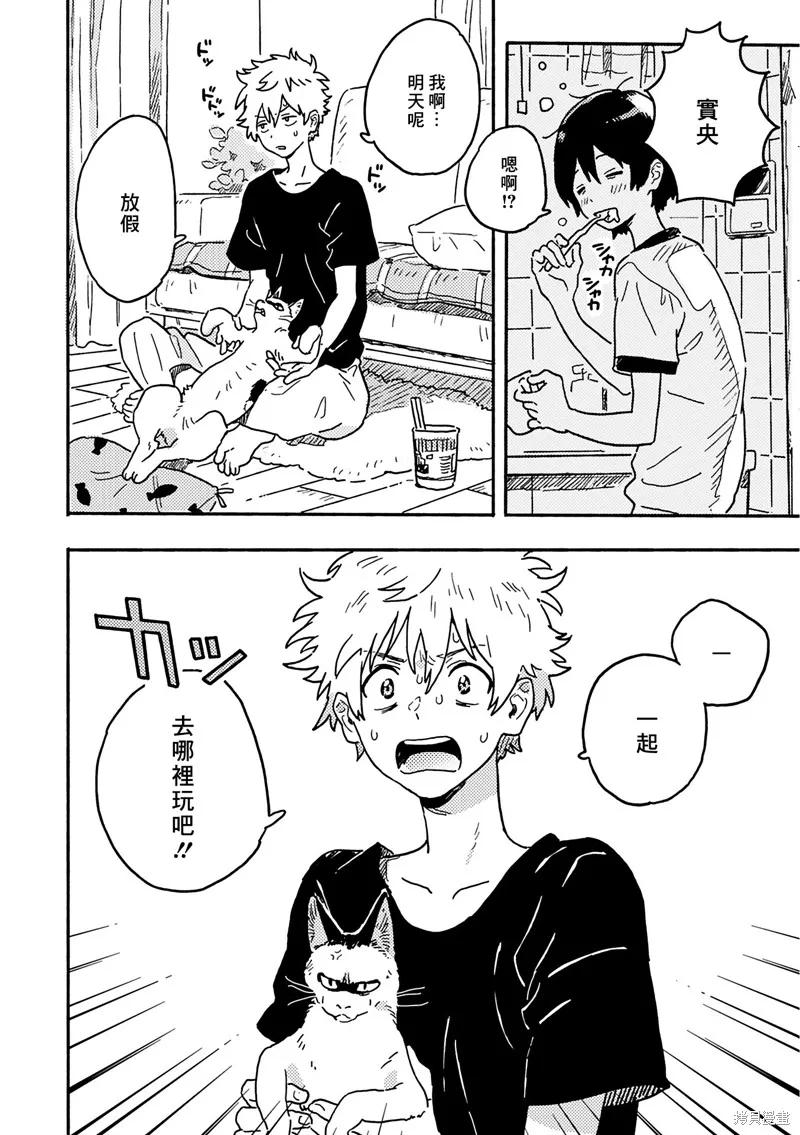 春风的异邦人 - 第23话 - 第16张图