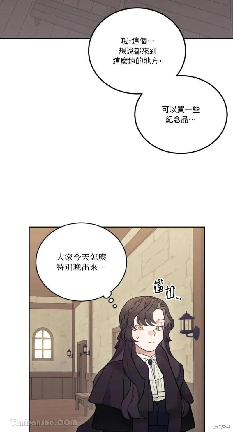 《男主我就敬谢不敏了！》第32话 第27页