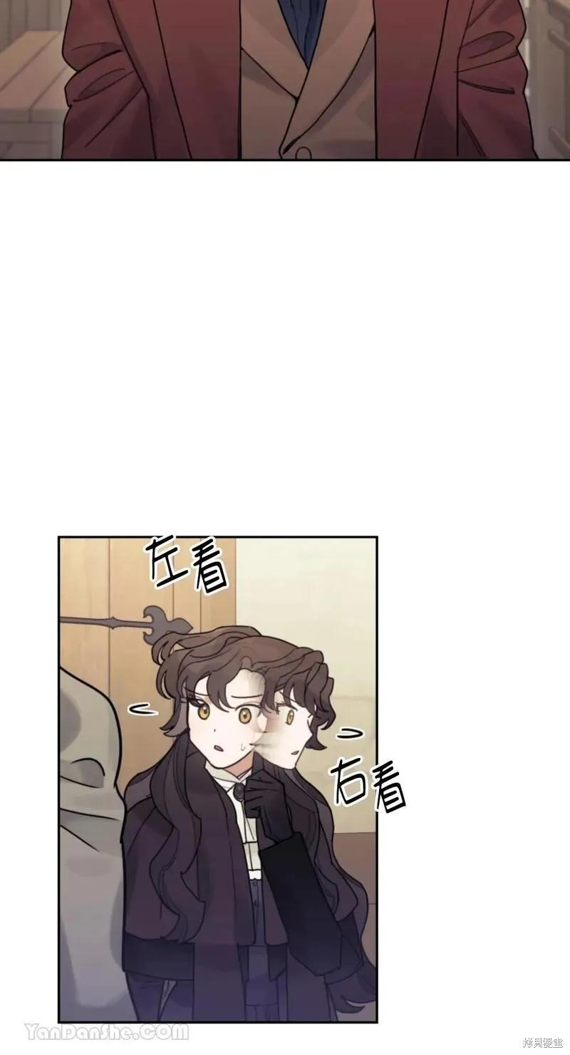 《男主我就敬谢不敏了！》第32话 第56页