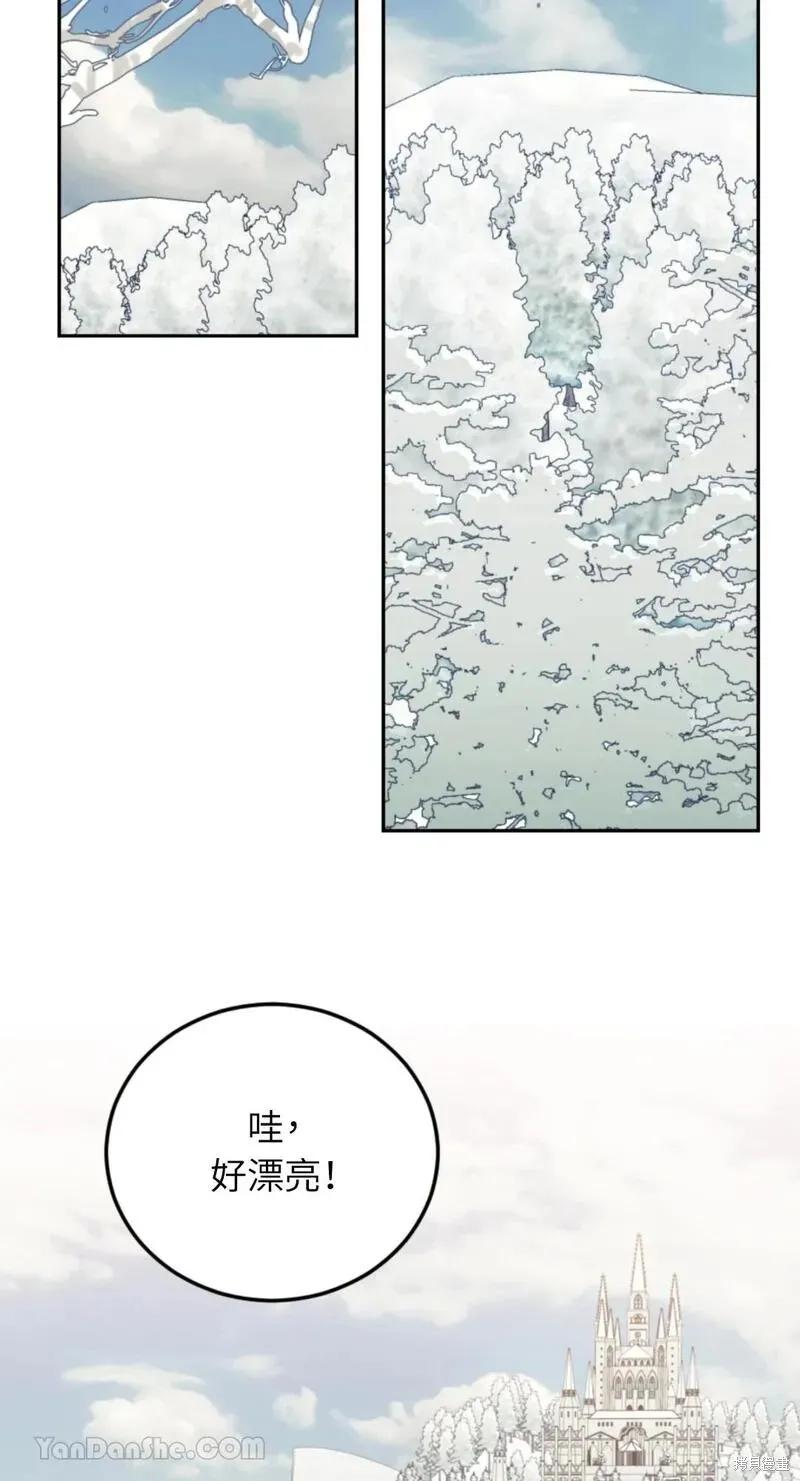 《男主我就敬谢不敏了！》第32话 第69页