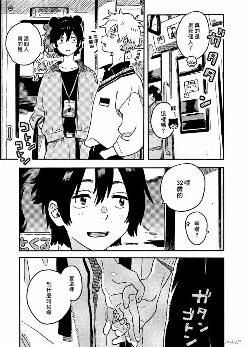 春风的异邦人 - 第24话 - 第20张图