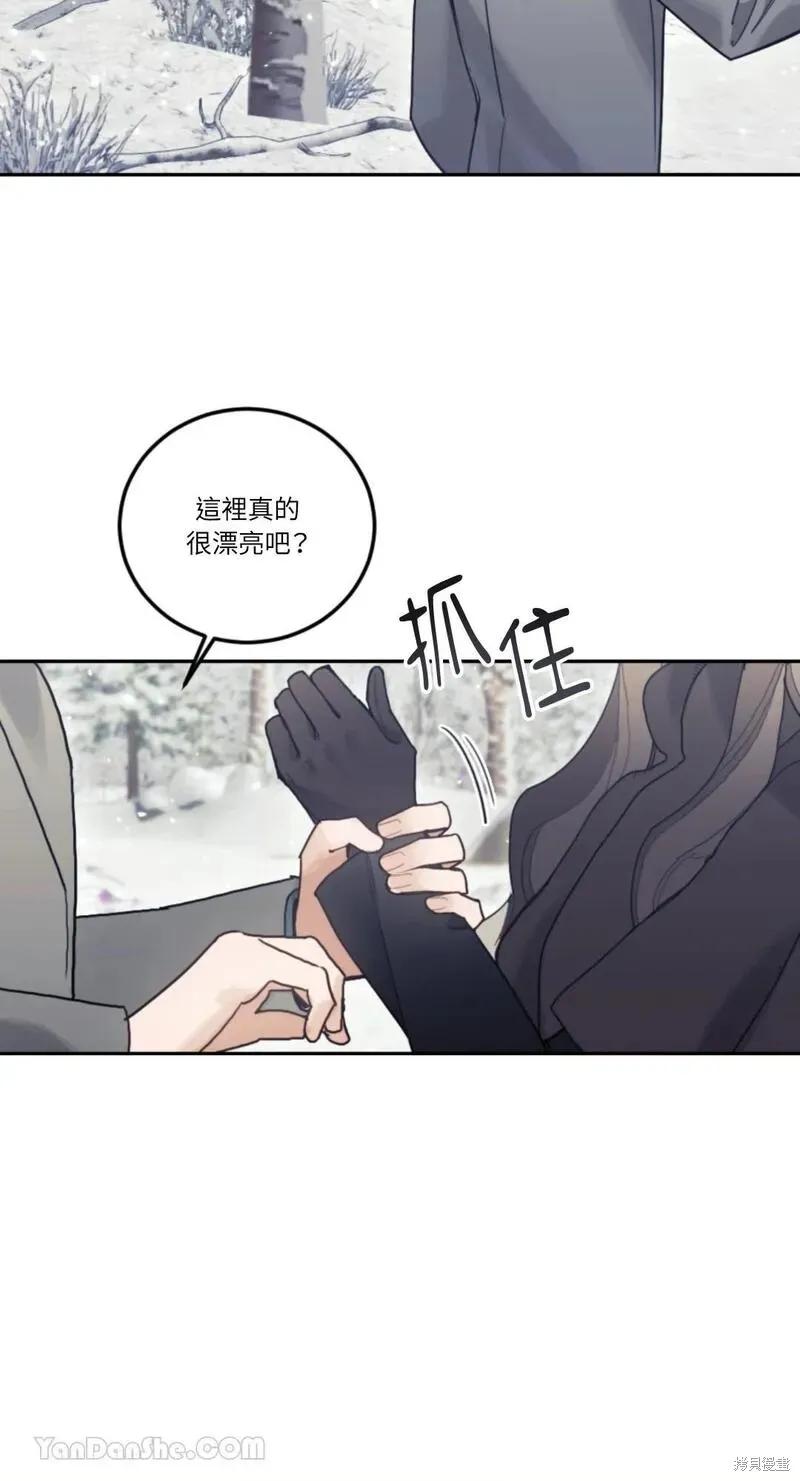 《男主我就敬谢不敏了！》第33话 第48页