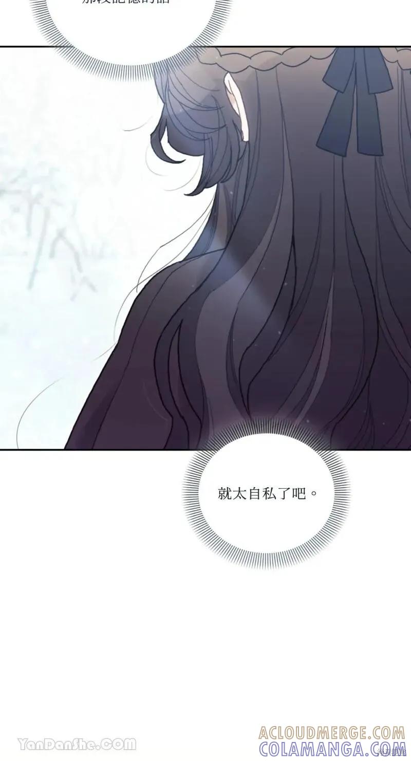《男主我就敬谢不敏了！》第33话 第37页