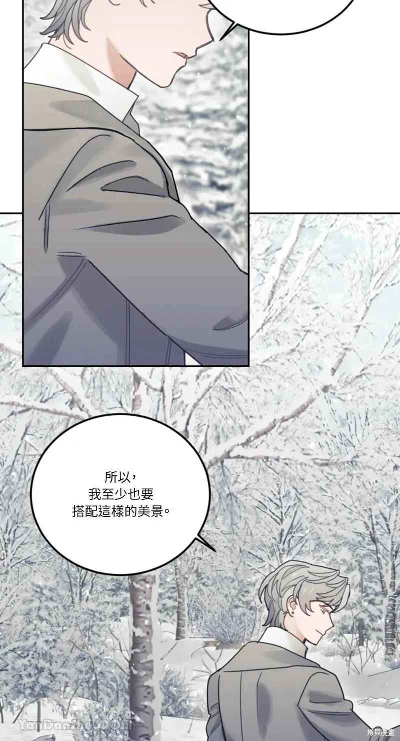 《男主我就敬谢不敏了！》第33话 第47页