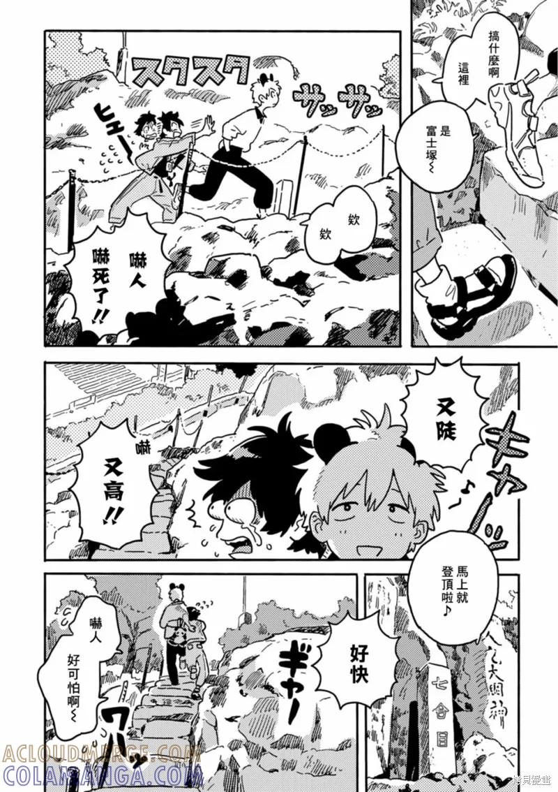 春风的异邦人 - 第24话 - 第13张图