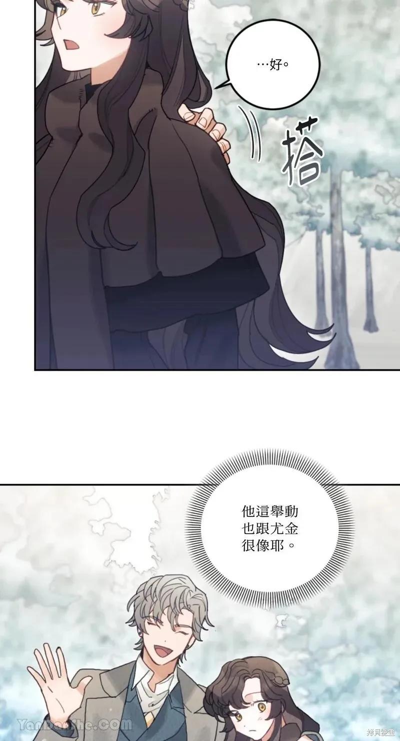 《男主我就敬谢不敏了！》第33话 第11页