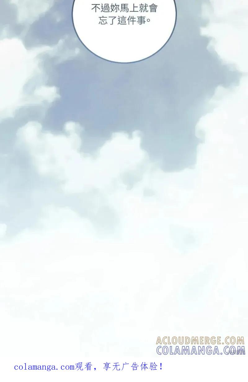 《男主我就敬谢不敏了！》第33话 第52页
