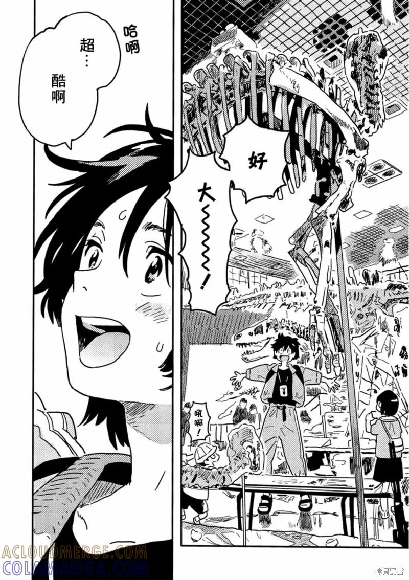 春风的异邦人 - 第24话 - 第7张图